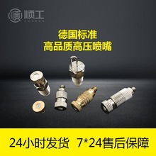 高壓噴霧降塵噴頭不銹鋼水霧噴嘴高壓霧化加濕噴頭人造霧噴淋噴嘴