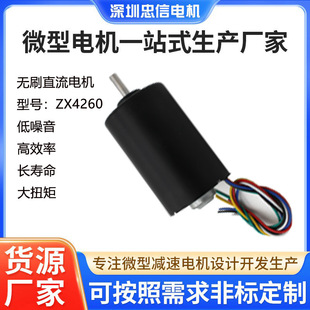 智能醫療康復器材 升降架 輪椅 推桿 電動工具 4260直流無刷電機
