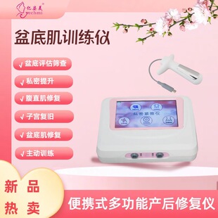 台式盤底肌修復儀腹直肌訓練評估主動訓練月子中心產后美容院家用