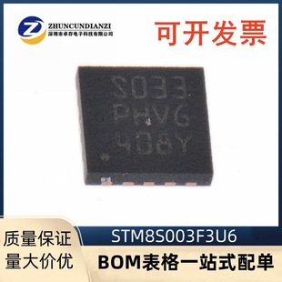 ȫԭb STM8S003F3U6 UFQFPN20 16MHz/8KBW/8λ΢MCU