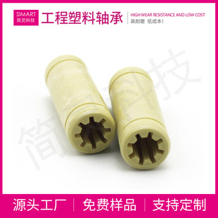 簡靈 廠家直銷工程塑料直線軸承 靜音防水無腐蝕 防塵全塑型軸承