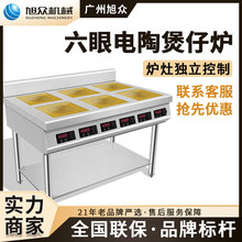 商用六頭大功率電陶爐一爐一控站立式電陶爐單位食堂好幫手電陶爐
