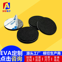 廠家黑色網格圓形eva泡棉防滑腳墊自粘桌椅角墊減震靜音EVA桌腳墊