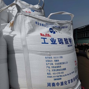 99含量工業級重質純鹼工業碳酸鈉污水處理工廠加工定制粉末狀純鹼