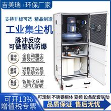工業脈沖防爆除塵器 2.2KW、304不銹鋼櫃體集塵器 粉塵防爆集塵機