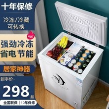 海 尓 冰櫃家用風冷無霜一級省電全冷凍櫃小型冷藏冷凍兩用冷櫃