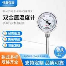 長期供應 ST數字雙金屬溫度計 工業數顯徑向雙金屬溫度計