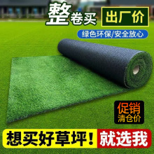 加厚仿真草坪廠家直銷厚實耐候耐磨隔熱家居陽台裝飾人造仿真草坪