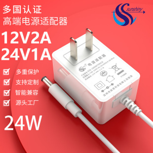 12V2A·ԴowifeԴm24V1A􎧙C픺гm