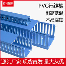 PVC藍色粗齒明裝工業阻燃走線槽配電箱電線行線槽理線槽帶蓋
