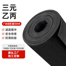 批發橡膠墊丁晴耐油防滑減震膠皮工業黑色絕緣膠墊三元乙丙橡膠板