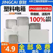 熱銷戶外防水接線盒AG型塑料盒接線按鈕盒電源分線盒監控電源密封