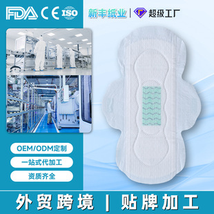 貼牌定制姨媽巾瞬吸干爽護墊芯片棉柔負離子衛生巾整箱批超長夜用