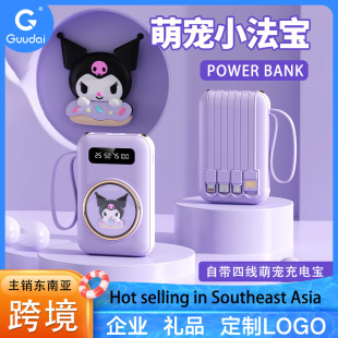 跨境充電寶快充自帶線20000毫安大容量迷你共享移動電源定 制LOGO