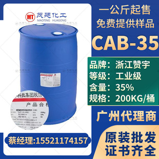 ٝCAB-35 Ҭ|CAB35 l黯 o늄