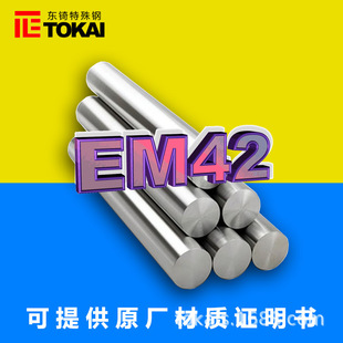 F؛EM42䓈A EM42ϰ