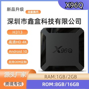 ¿X96Q C픺 Allwinner H313 Android tv box 4Kҕ