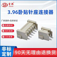 3.96mm間距卧貼針座LCP耐溫大電流多規格貼片端子單排現貨批發