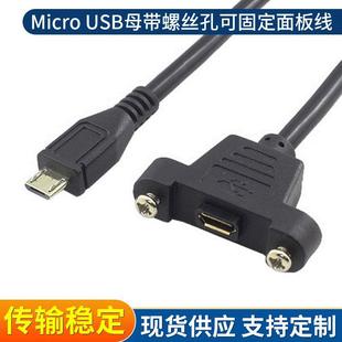 Microusbĸݽz׿ɹ̶往Microusb乫ĸL