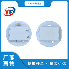 直徑70mm電池盒3節7號電池白色帶指示燈帶開關卡扣式電池蓋散熱孔