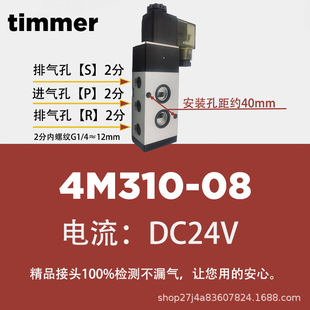 Ӱʽ늴y4M310-08 4M310-10 4M320-08 4M320-10  timmer