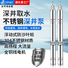 100QJD不銹鋼高揚程深井泵家用深水泵 220V單相抽水泵高壓抽水機