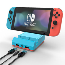 Switch底座 TV Dock Switch TV轉換底座 ZHENGDAHONGYE 宏業昌