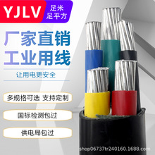 VLV鋁芯國標足米電線3芯4芯5芯3+1芯3+2芯工程家裝電纜線YJLV
