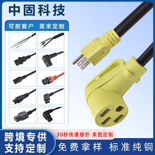 美式5-15P轉14-50R-A 美規房車轉換延長電源線游艇電源延長線定制