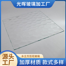 水立方波紋藝術玻璃花紋壓花玄關門窗隔斷屏風