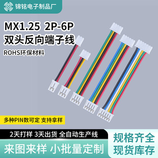 MX1.25mmg2P-6Pp^Ӿ늳ԴɫBӶӾ