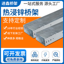 熱鍍鋅室外橋架100/200/300槽式強弱電走線槽進鑫電氣熱浸鋅橋架