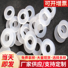 透明硅膠墊食品級硅膠墊片 密封硅膠墊圈 自粘硅膠腳墊密封墊批發