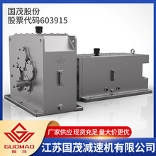 【國茂】 錐形雙螺桿擠出機減速機 雙螺桿減速箱 SZ系列 廠家直銷