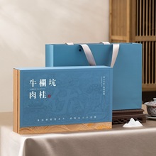 武夷山岩茶茶葉馬頭岩肉桂茶葉禮盒裝送禮大紅袍濃香型禮品250克