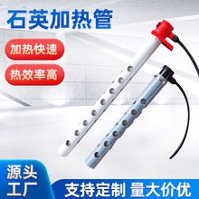 工業用耐酸鹼加熱管380v電鍍槽電熱管石英液體加熱棒耐高溫耐腐蝕