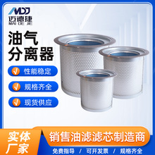 螺桿式空壓機內置油水分離器保養配件耗材高效油氣高效節能