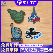 滴塑標定制服裝鞋帽PVC膠章箱包立體logo魔術貼商標背膠橡膠標