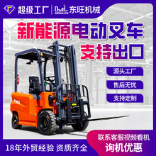 電動叉車2噸 小型四輪座駕式倉庫裝卸搬運車液壓升降1噸3噸電叉車