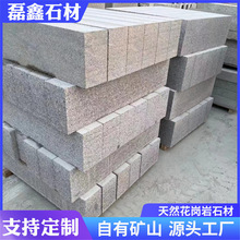 芝麻灰花崗岩路沿石荔枝面建築施工路邊石材廠家大理石火燒面石材