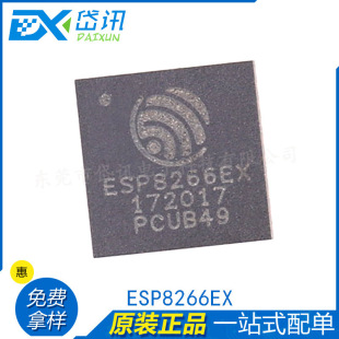 ȫԭb ESP8266EX QFN-32 WIFIo RFID TXRX+MCU հlоƬ