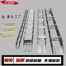 數控機床穿線金屬鏈  工廠直銷橋式全封閉打孔鋼鋁拖鏈電纜坦克鏈