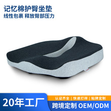 跨境爆款坐墊慢回彈記憶棉坐墊家用辦公透氣舒適久坐護臀座墊定制