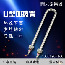U型加熱管 液體雙頭加熱管 水箱加熱管 折彎加熱管 實力廠家直供
