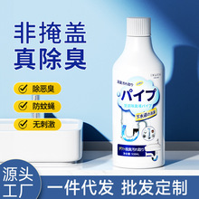 滌戈下水道除臭劑去異味廁所除味廚房衛生間地漏管道疏通反味消臭