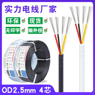 ɫ/ɫood2.5mm 4о̖a~zUSB2464-30awg*4C