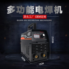 手工焊便攜式電焊機一觸即焊免安裝點焊機智能數顯大葉片散熱焊機