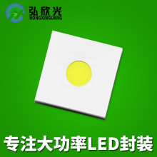 高亮20W激光炮陶瓷大功率led燈珠強光手電筒舞台燈5050白激光燈珠