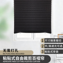 批發半遮光窗簾自粘百褶簾免打孔黏貼卷簾遮陽簾便攜式百葉窗飄窗