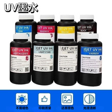 UV打印油墨水1000毫升打印機固化墨水軟硬性低氣味uv油墨